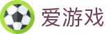爱游戏-官网首页-电脑端登录入口